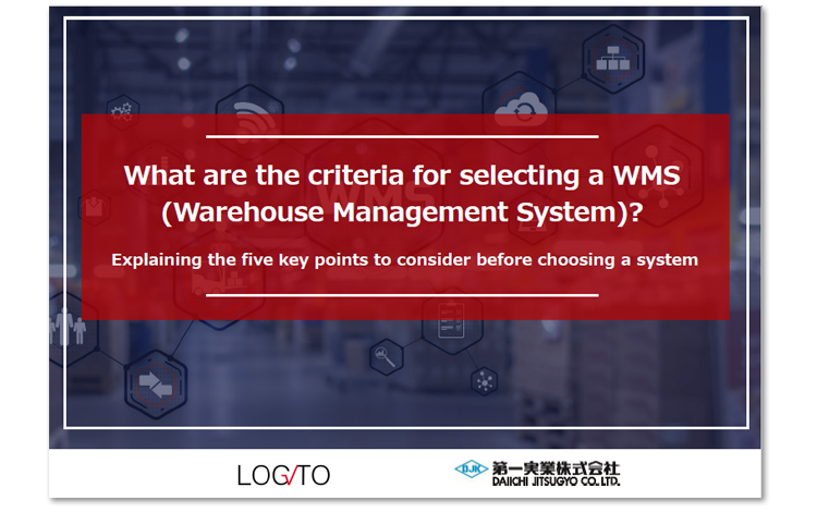 What are the criteria for selecting a WMS.